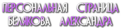 На главную